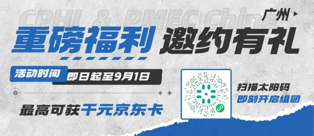 現在報名組團參觀，更能贏取豐厚觀展大禮包！
