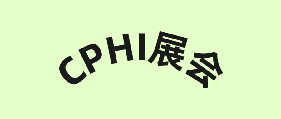 展會回顧 - 感恩相遇，繼續(xù)前行